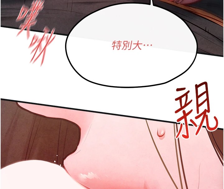 [韩国漫画] 欲海交锋 剧情,职场#[152P]-96