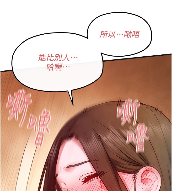 [韩国漫画] 欲海交锋 剧情,职场#[152P]-98