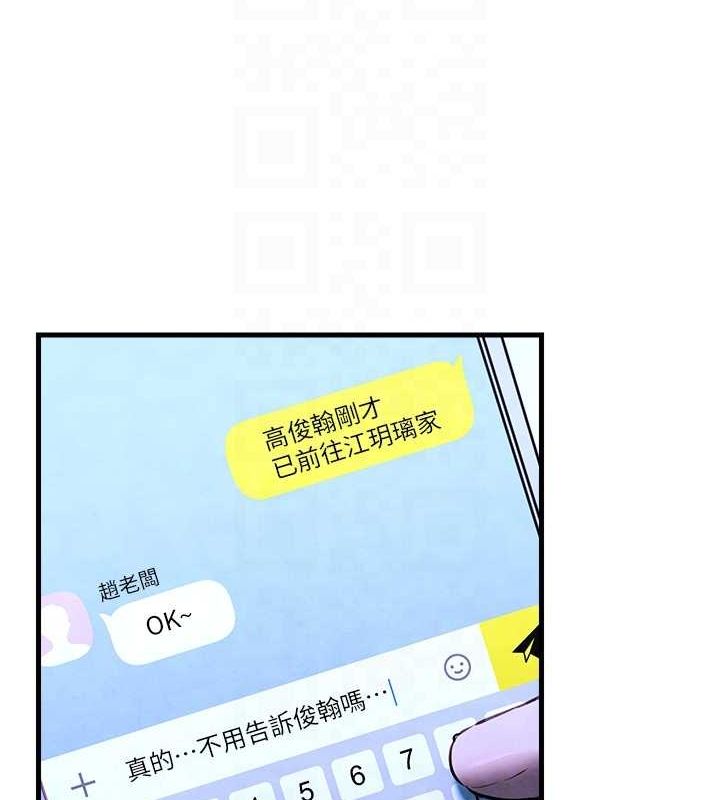 [韩国漫画] 欲海交锋 剧情,职场#[167P]-125