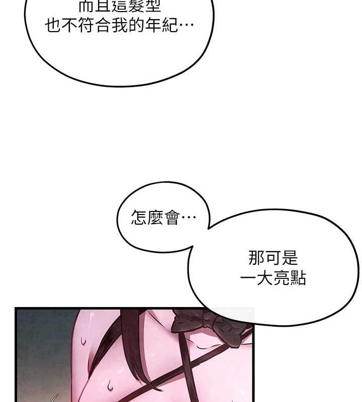 [韩国漫画] 欲海交锋 剧情,职场#[167P]-155