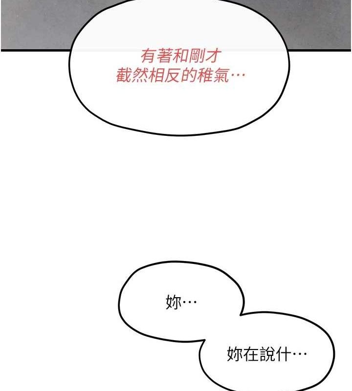 [韩国漫画] 欲海交锋 剧情,职场#[167P]-77