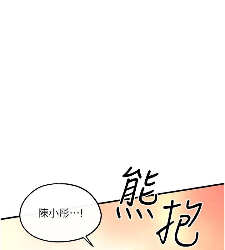 [韩国漫画] 欲海交锋 剧情,职场#[182P]-1