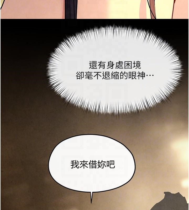 [韩国漫画] 欲海交锋 剧情,职场#[182P]-104