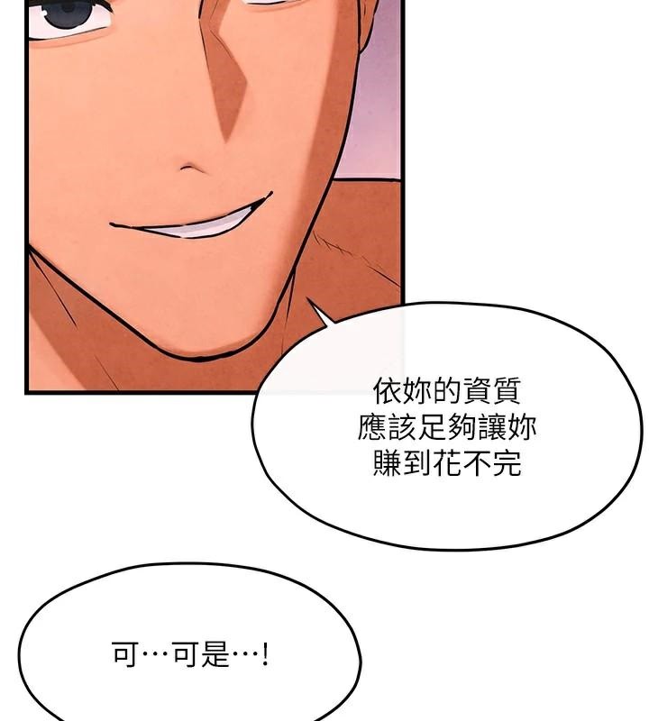 [韩国漫画] 欲海交锋 剧情,职场#[182P]-157