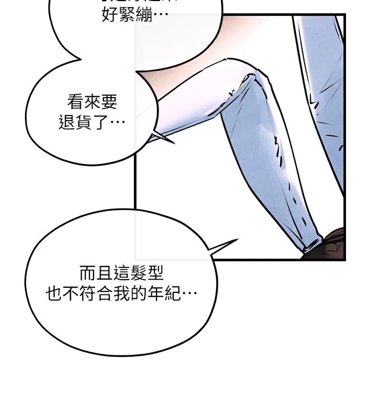 [韩国漫画] 欲海交锋 剧情,职场#[182P]-18