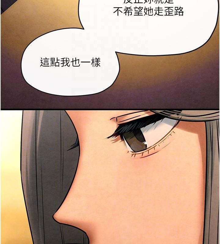 [韩国漫画] 欲海交锋 剧情,职场#[182P]-68