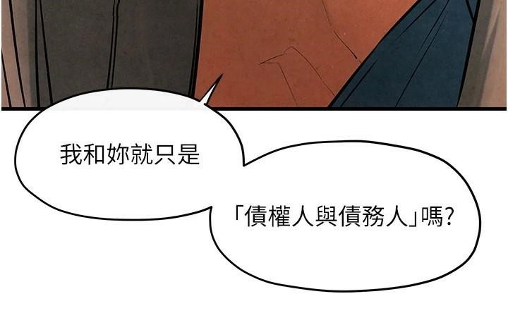 [韩国漫画] 欲海交锋 剧情,职场#[182P]-73
