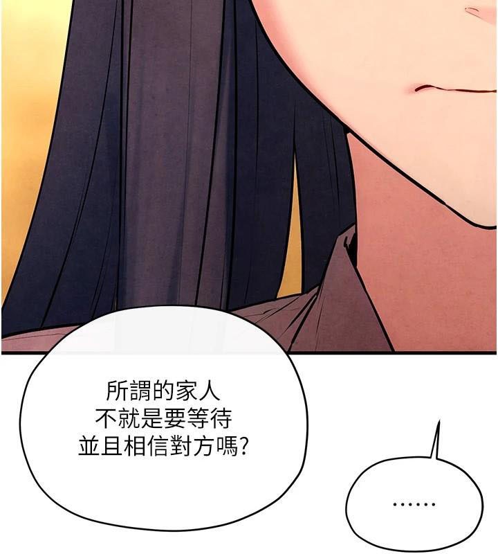 [韩国漫画] 欲海交锋 剧情,职场#[182P]-88
