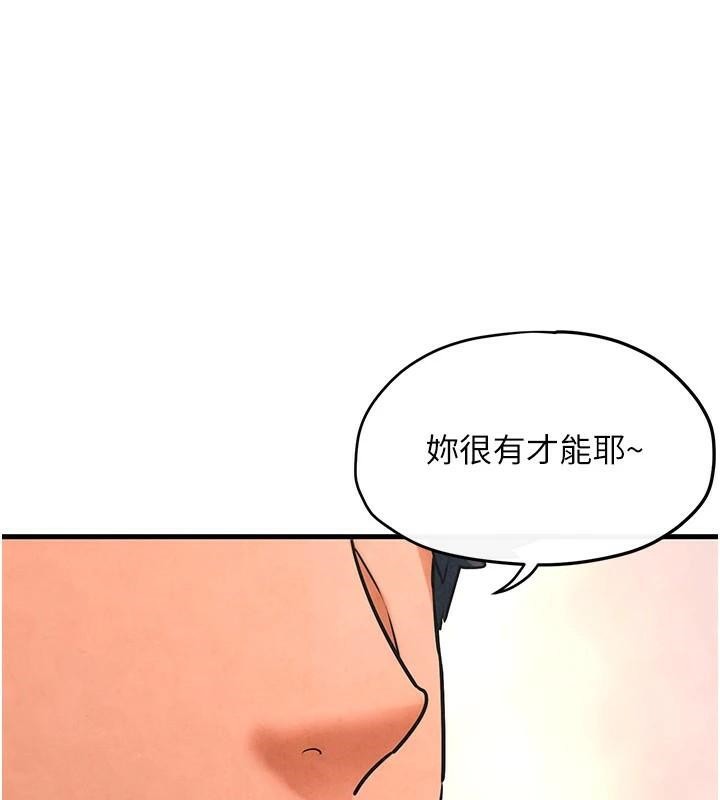 [韩国漫画] 欲海交锋 剧情,职场#[154P]-1