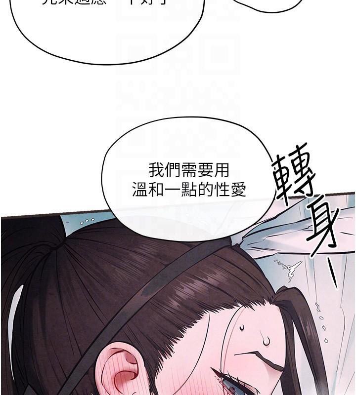 [韩国漫画] 欲海交锋 剧情,职场#[154P]-105