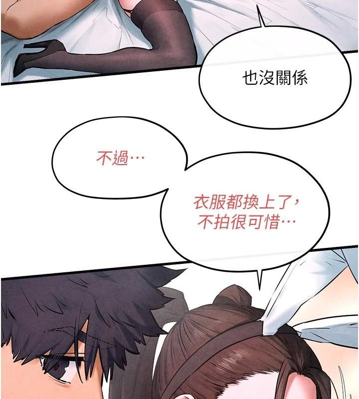 [韩国漫画] 欲海交锋 剧情,职场#[154P]-136