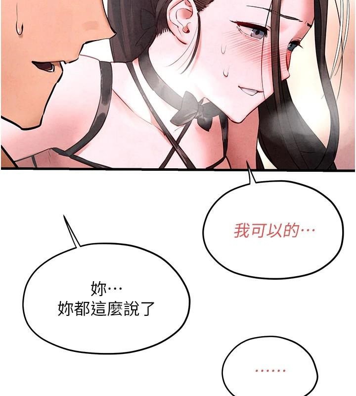 [韩国漫画] 欲海交锋 剧情,职场#[154P]-137