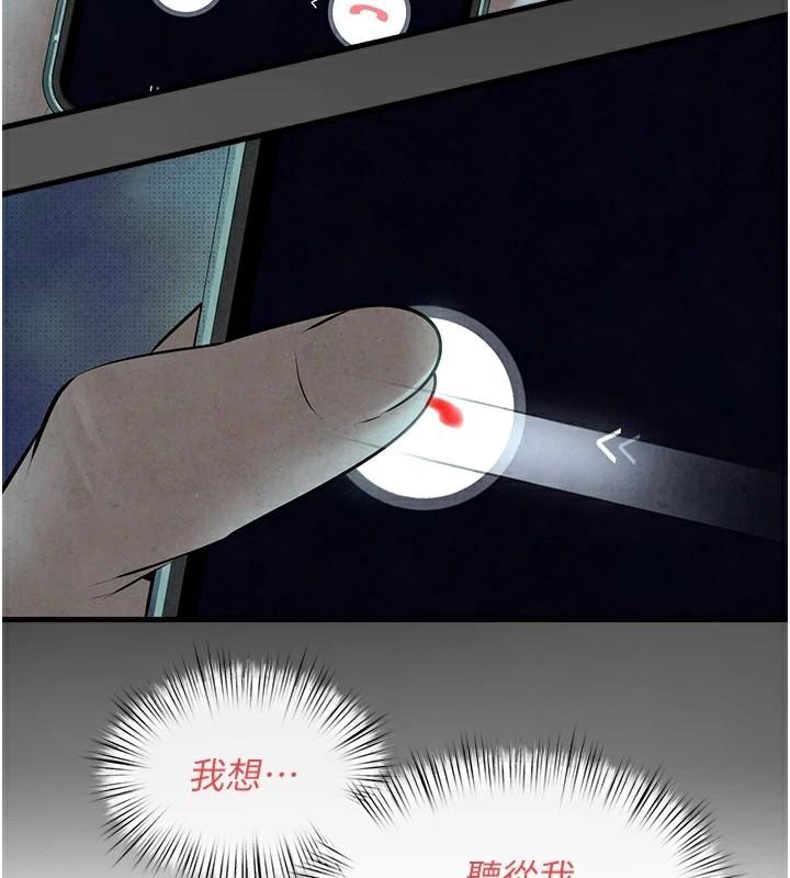 [韩国漫画] 欲海交锋 剧情,职场#[154P]-140