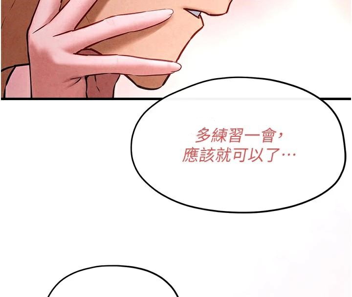 [韩国漫画] 欲海交锋 剧情,职场#[154P]-142