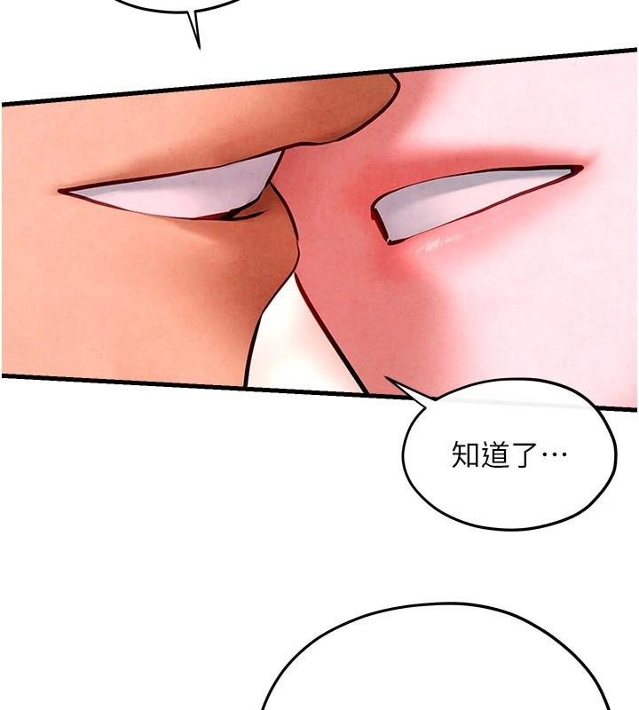 [韩国漫画] 欲海交锋 剧情,职场#[154P]-148