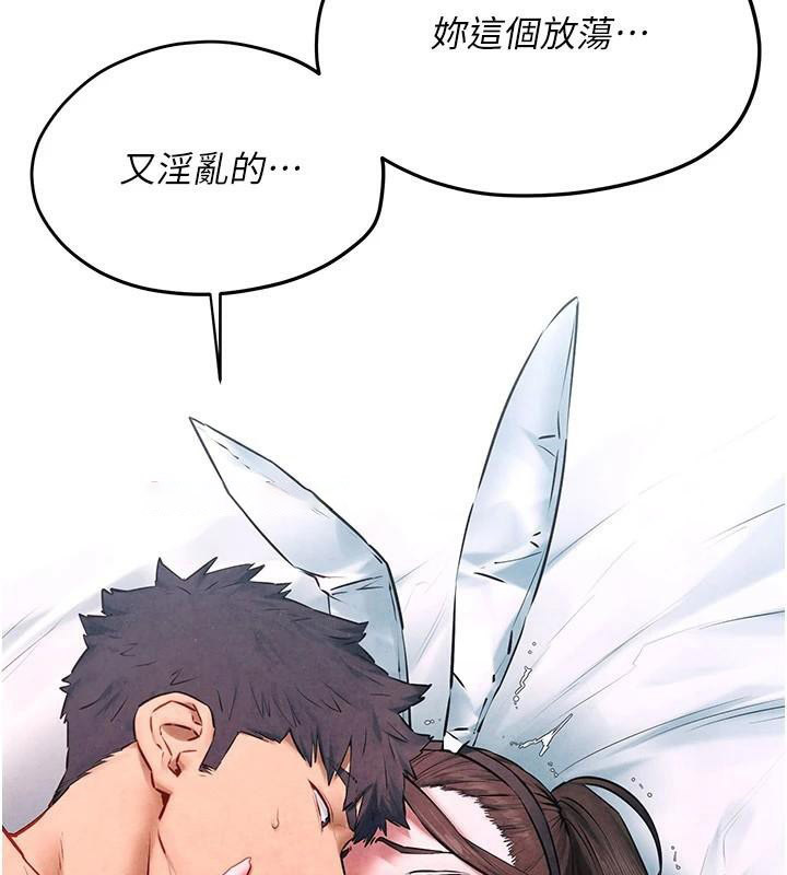[韩国漫画] 欲海交锋 剧情,职场#[154P]-149