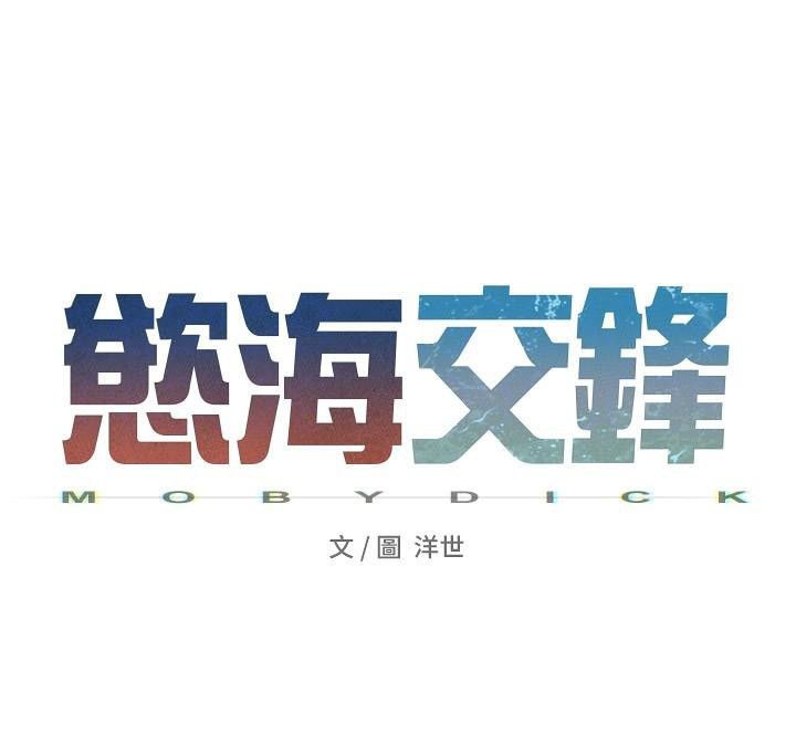 [韩国漫画] 欲海交锋 剧情,职场#[154P]-24