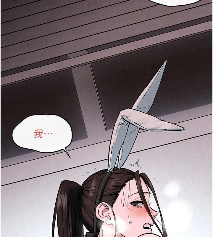 [韩国漫画] 欲海交锋 剧情,职场#[154P]-32
