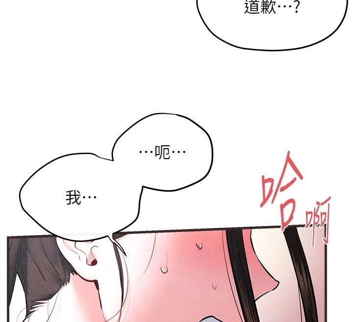 [韩国漫画] 欲海交锋 剧情,职场#[154P]-37