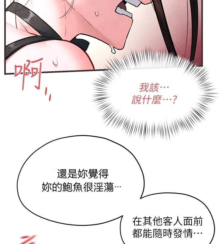 [韩国漫画] 欲海交锋 剧情,职场#[154P]-38