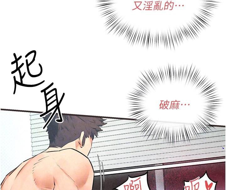 [韩国漫画] 欲海交锋 剧情,职场#[154P]-52