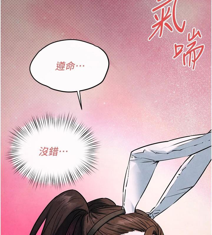 [韩国漫画] 欲海交锋 剧情,职场#[154P]-62