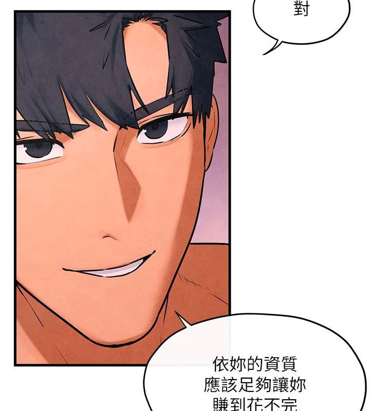 [韩国漫画] 欲海交锋 剧情,职场#[154P]-7