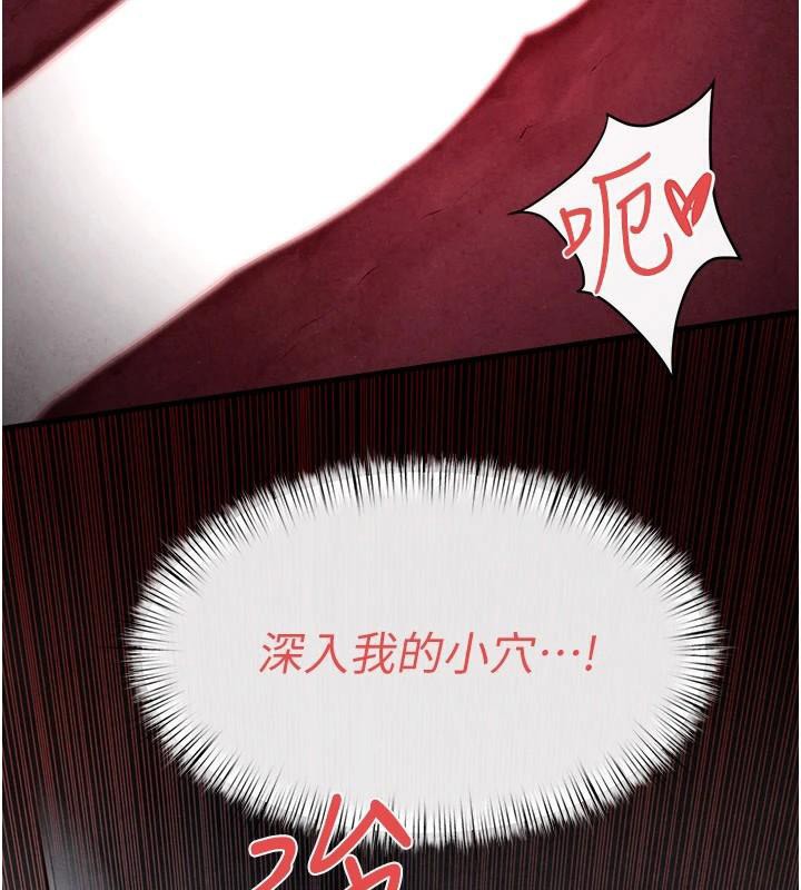 [韩国漫画] 欲海交锋 剧情,职场#[154P]-73