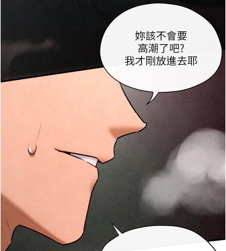 [韩国漫画] 欲海交锋 剧情,职场#[154P]-77