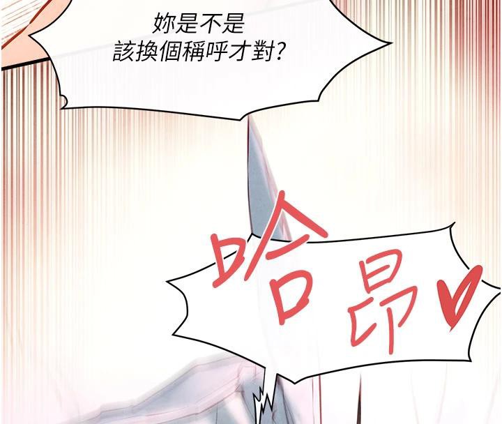 [韩国漫画] 欲海交锋 剧情,职场#[179P]-103