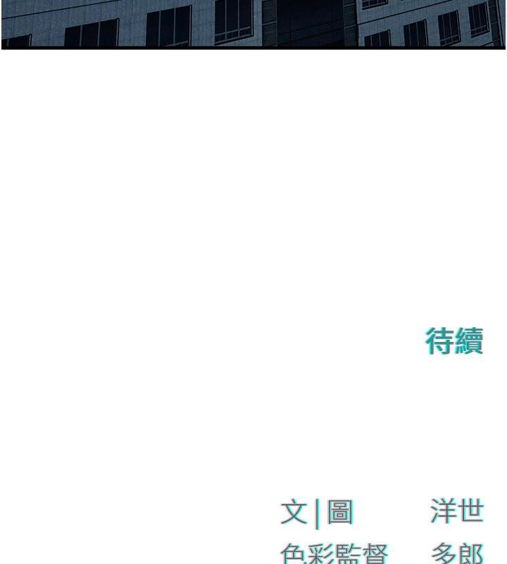 [韩国漫画] 欲海交锋 剧情,职场#[179P]-178