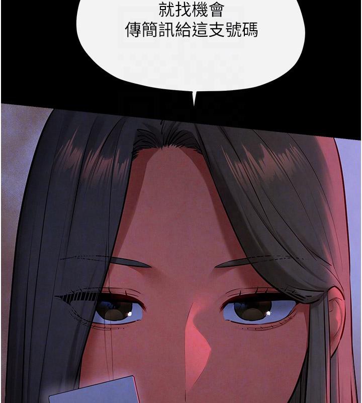 [韩国漫画] 欲海交锋 剧情,职场#[179P]-35