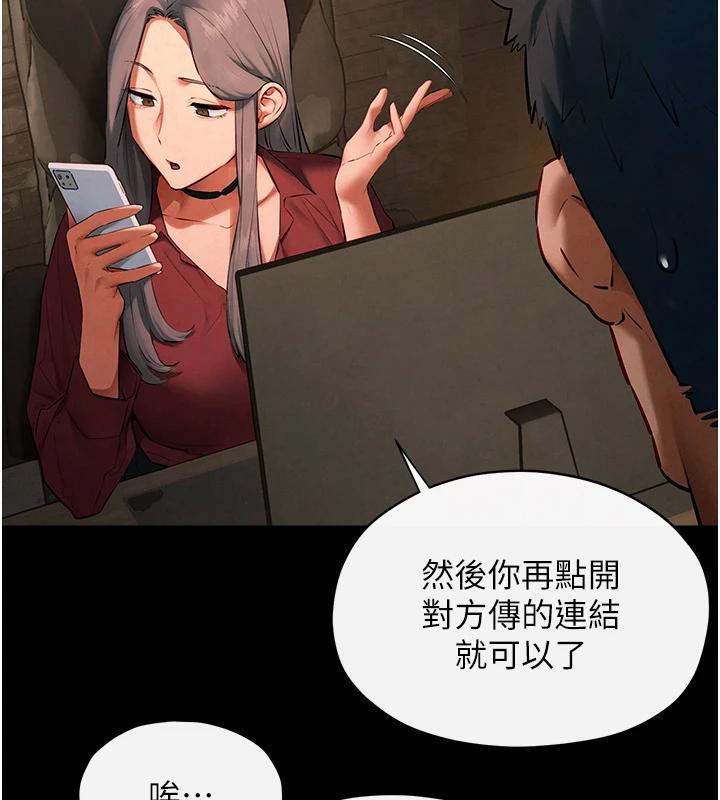 [韩国漫画] 欲海交锋 剧情,职场#[179P]-39