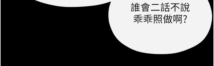 [韩国漫画] 欲海交锋 剧情,职场#[179P]-46