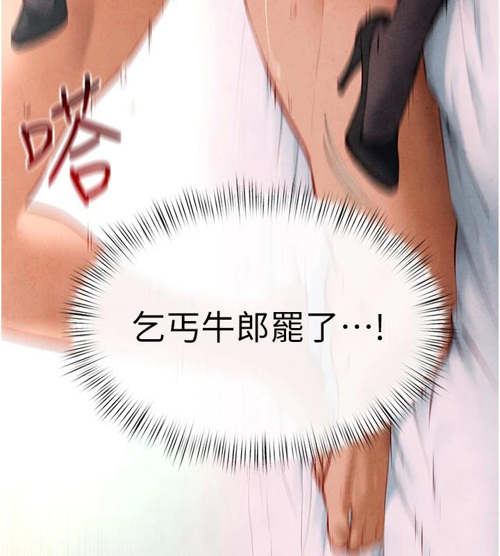 [韩国漫画] 欲海交锋 剧情,职场#[179P]-60