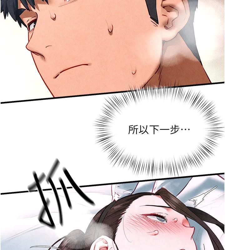 [韩国漫画] 欲海交锋 剧情,职场#[179P]-75