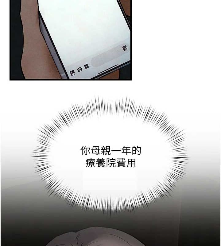 [韩国漫画] 欲海交锋 剧情,职场#[161P]-151