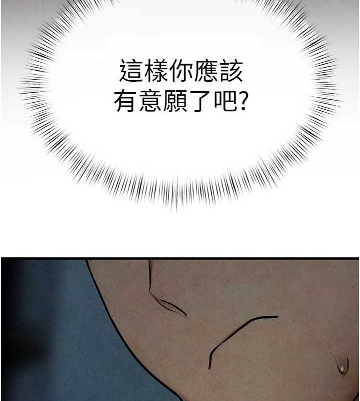[韩国漫画] 欲海交锋 剧情,职场#[161P]-154