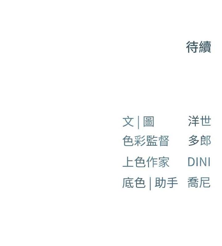 [韩国漫画] 欲海交锋 剧情,职场#[161P]-161