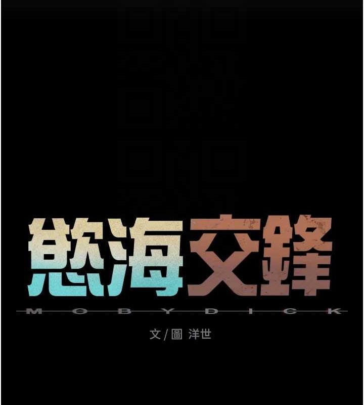 [韩国漫画] 欲海交锋 剧情,职场#[161P]-20