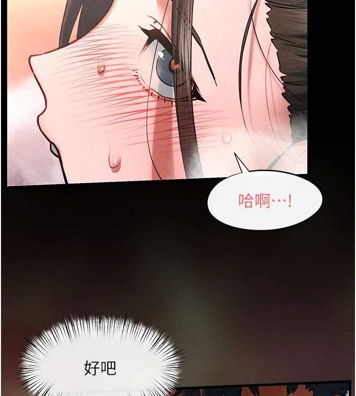 [韩国漫画] 欲海交锋 剧情,职场#[161P]-22