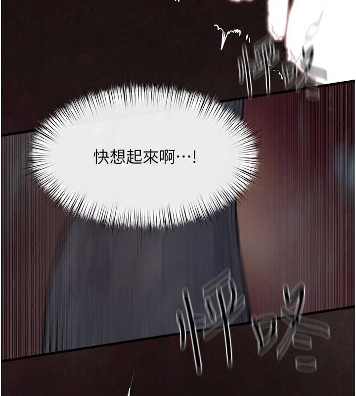 [韩国漫画] 欲海交锋 剧情,职场#[161P]-28