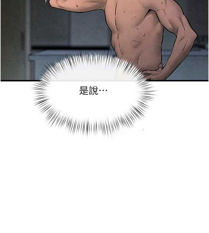 [韩国漫画] 欲海交锋 剧情,职场#[176P]-60