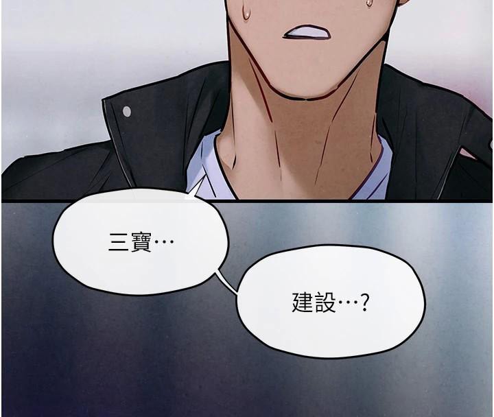 [韩国漫画] 欲海交锋 剧情,职场#[149P]-134