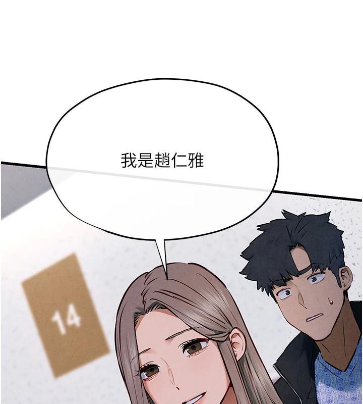 [韩国漫画] 欲海交锋 剧情,职场#[149P]-138