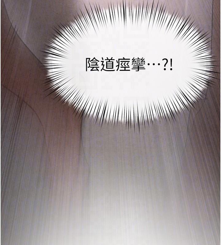 [韩国漫画] 欲海交锋 剧情,职场#[149P]-22