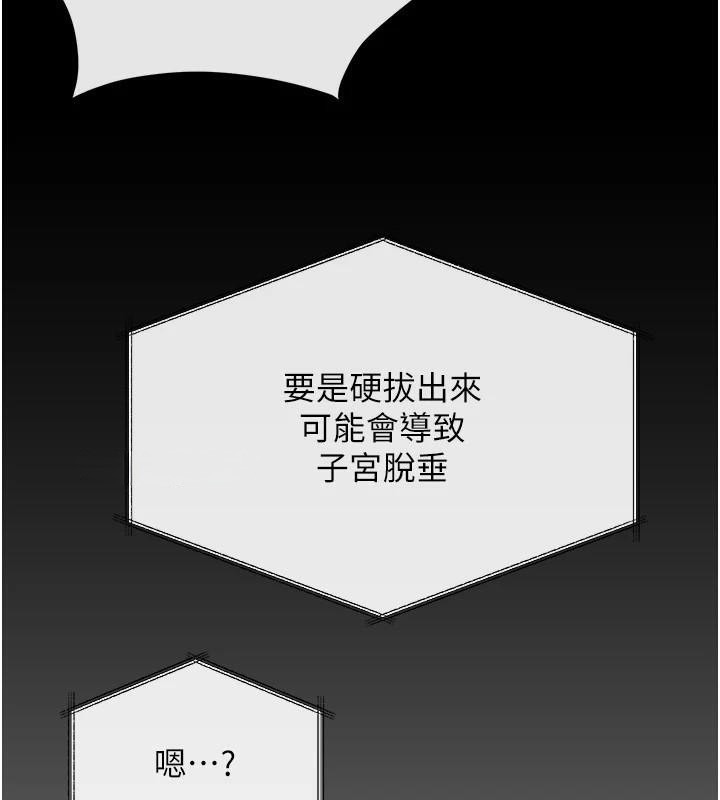 [韩国漫画] 欲海交锋 剧情,职场#[149P]-39