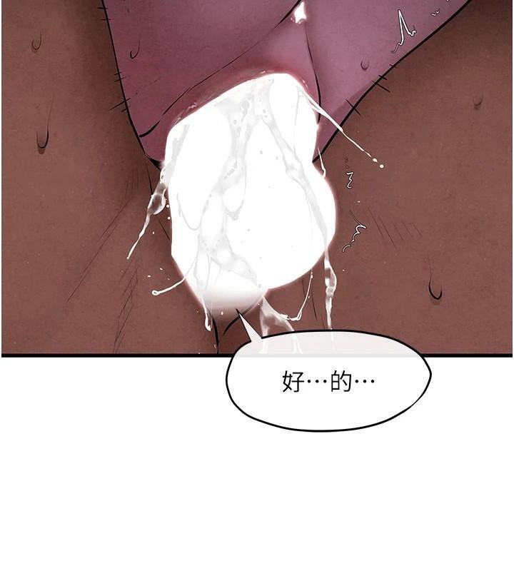 [韩国漫画] 欲海交锋 剧情,职场#[149P]-48