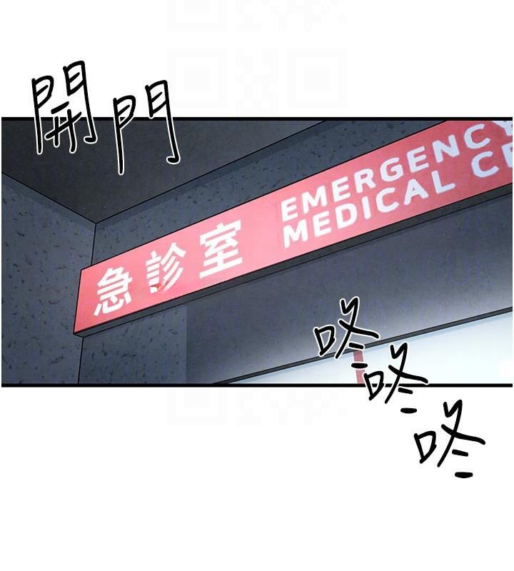 [韩国漫画] 欲海交锋 剧情,职场#[149P]-51