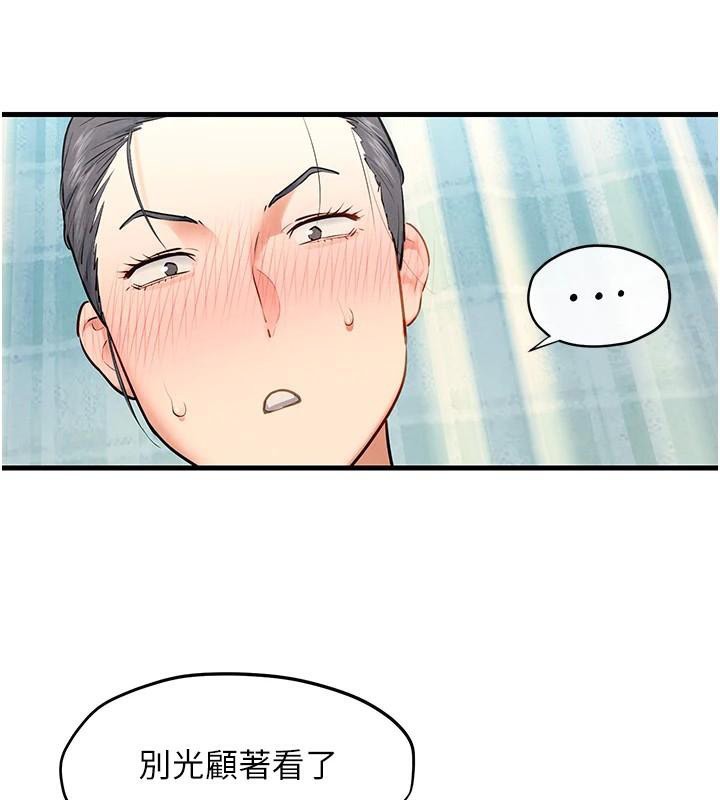 [韩国漫画] 欲海交锋 剧情,职场#[149P]-59